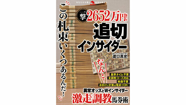 奇跡の馬券術 NP能力値 馬劇場BOOKS30ラジオたんぱ 趣味