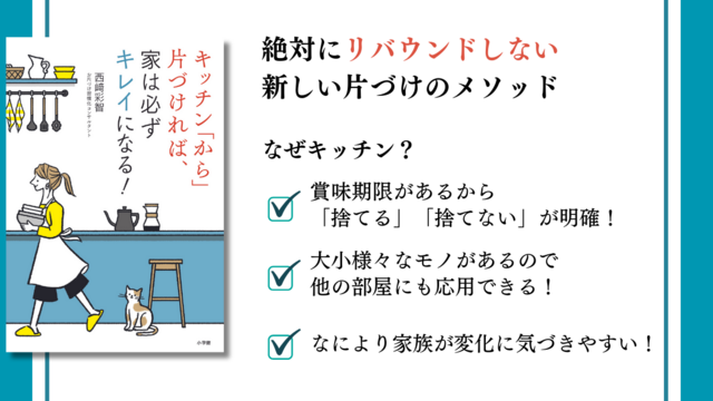 こうするだけで大掃除した部屋を1年間キレイにキープできる…毎日｢5分×3