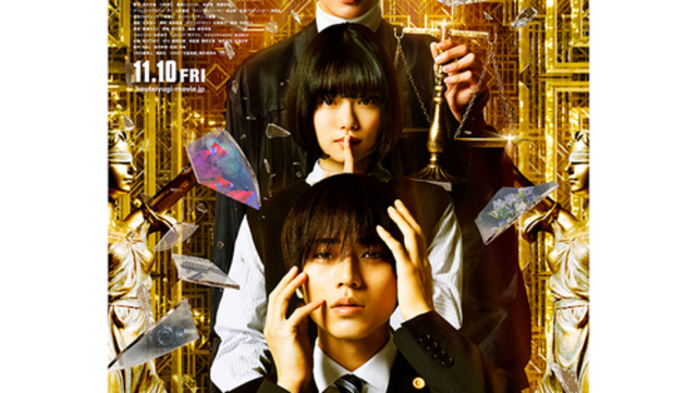キンプリ永瀬廉主演で映画化！『法廷遊戯』の原作者が「弁護士兼