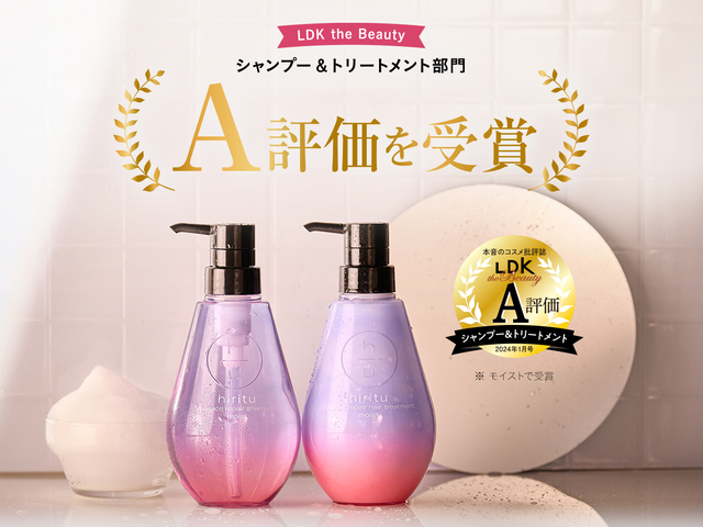 LDK the Beauty』でA評価を獲得！パサつく髪もうるぷる髪へ導く