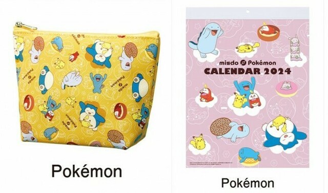 ポケモンセンター横浜開店限定キャプテンピカチュウぬいぐるみ