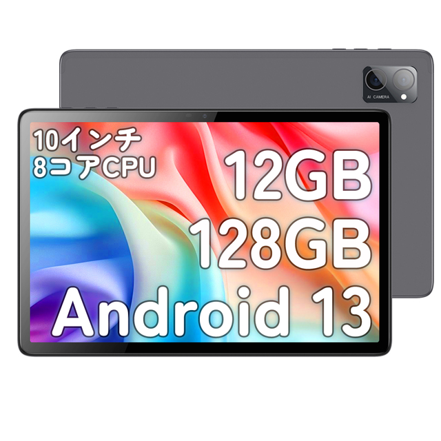 ブラックフライデーセール】10,900円から！新型8コア12GB+128GBの