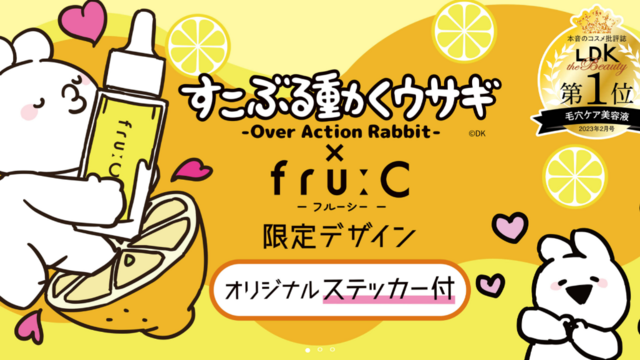 フルーシステインパッケージインサート