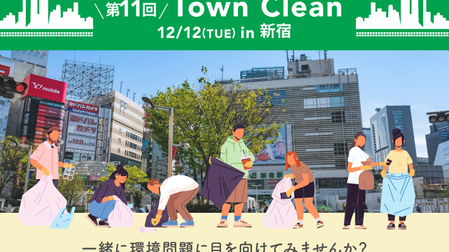 12/12(火)15:00～地球と人に優しいライフスタイルショップ「ethicame