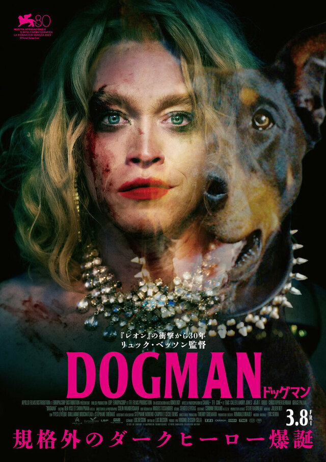 レオン』リュック・ベッソン最新作『DOGMAN ドッグマン』2024年3月8日