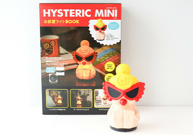 ヒスミニルームランプ HYSTERIC MINI お部屋ライトBOOK | 商品カテゴリ一覧,宝島社公式