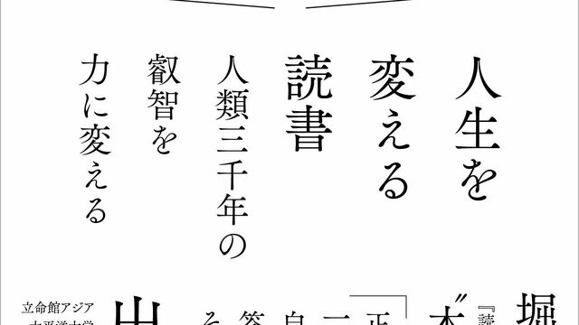 ベストセラー『読書大全』の著者、待望の最新刊！】精神的支柱をつくり