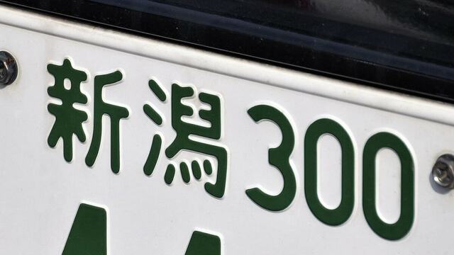 アメリカでいま、日本車のナンバープレートが高額で売買されている