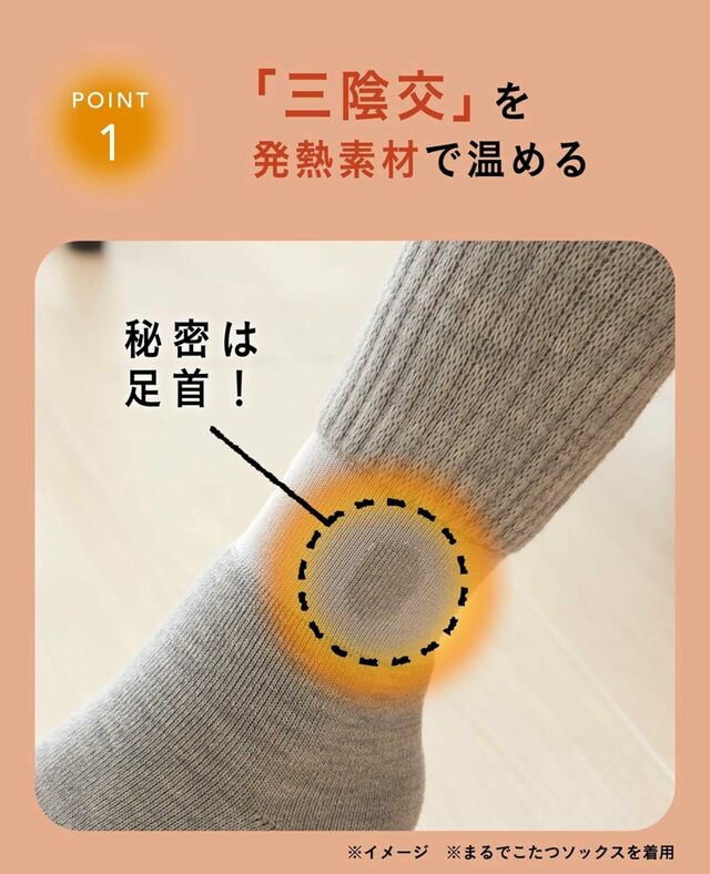 足先の蒸れが気になるひとにオススメの「まるでこたつレッグウォーマー