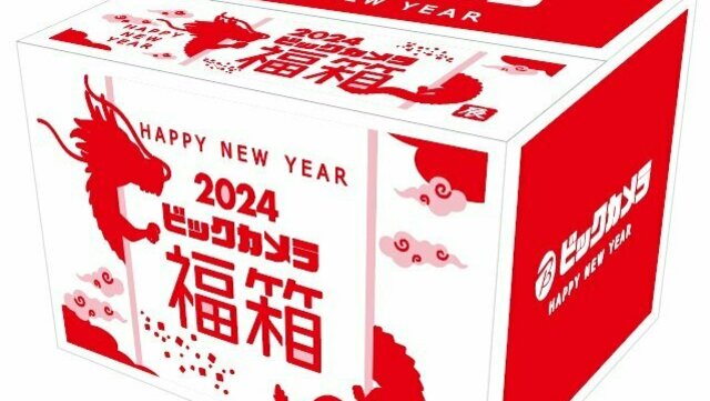 榮太樓總本鋪＜2024福箱＞】全13種・菓子詰合せ！数量限定で販売中