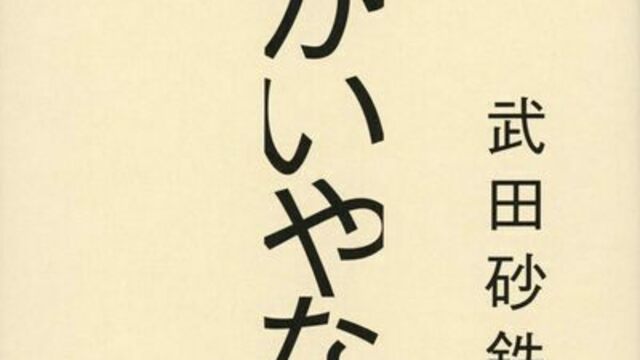 即座にわかった気にさせる」でも「これでわかってくれるよね」でもなく