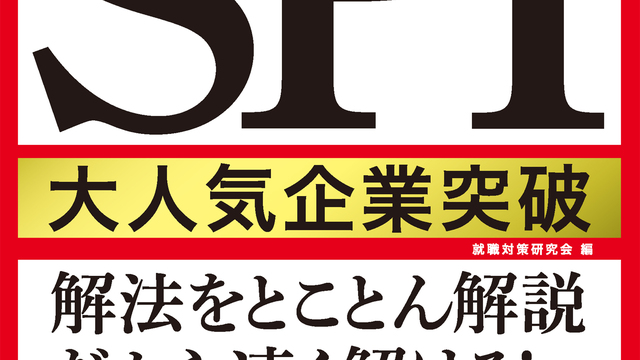 SPIはスピード勝負。 問題を見た瞬間に解き始める！ | antenna[アンテナ]