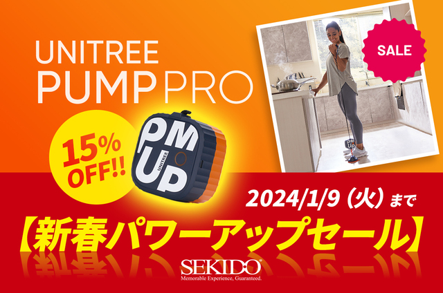 【特価最安値】unitree pump pro 2個セット ウエイトトレーニング