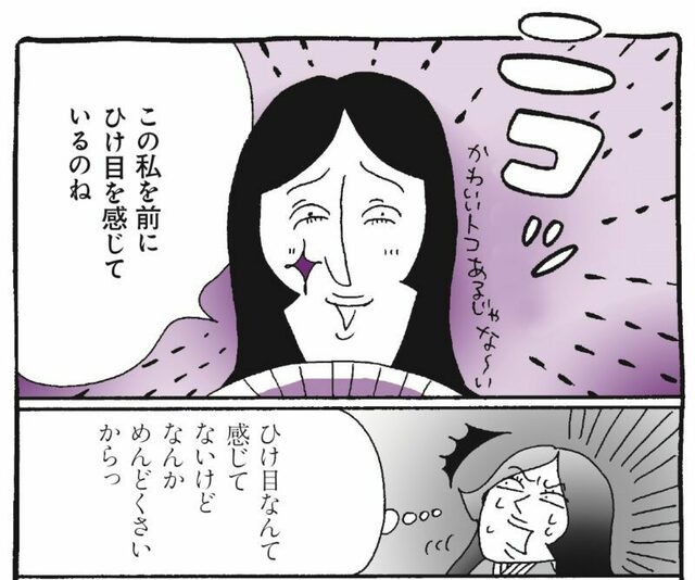 漫画】 同僚に嫉妬された！ そんな紫式部の処世術は「バカのふり」！『新編 人生はあはれなり… 紫式部日記』（4） | antenna[アンテナ]