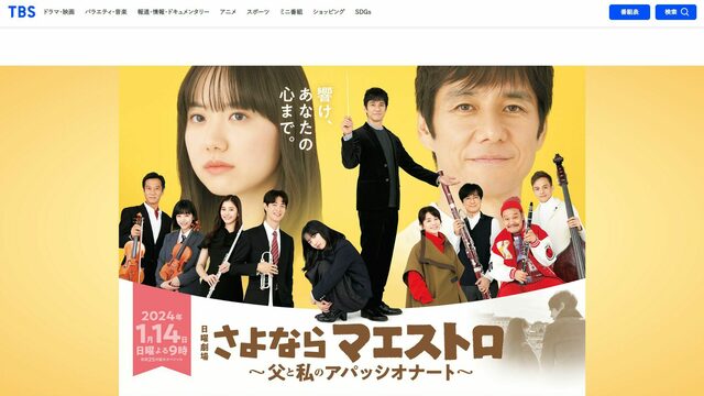 山下智久主演「正直不動産」シーズン2制作決定！24年1月9日放送開始 ...