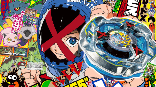 BEYBLADE X」はじめての応募者全員有料サービス “ヘルズサイズ3-80F