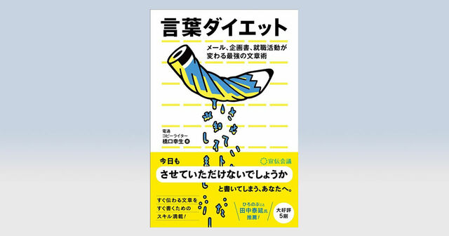 労働組合員向け研修、「言葉ダイエット」をテーマに開催 — ルネサス