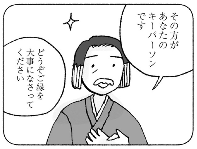 どうぞご縁を大事に」親友が私のキーパーソンと告げた占い師の言葉／占いにすがる私は間違っていますか？（11） | antenna[アンテナ]