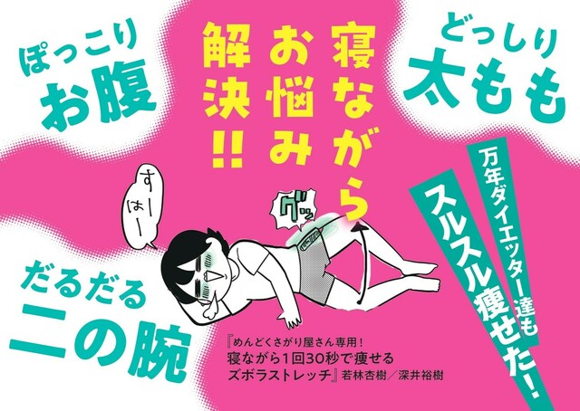 【予約開始!!】めんどくさがり屋さん専用！寝ながら１回30秒で