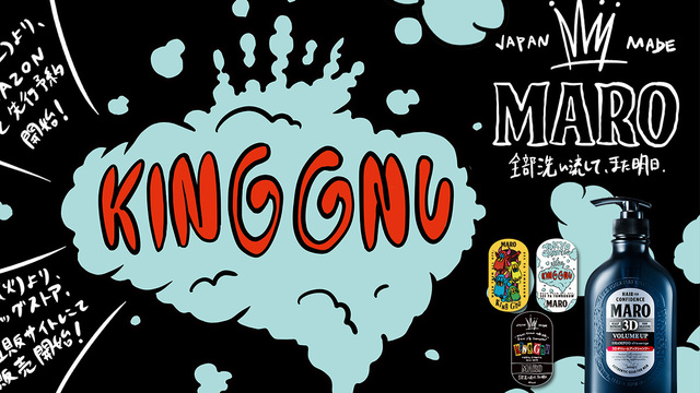 King Gnu常⽥⼤希監修のパジャマが当たる！ツアー連動