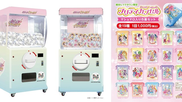 プリキュア プリティストア』初の試みとして越谷レイクタウン店限定で