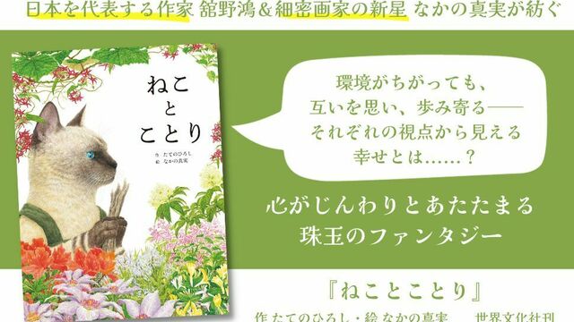 カマノレイコ×「丸福珈琲店」がコラボ！ 猫のチャオたちをデザインした