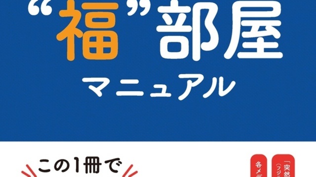 テレビでも大人気！琉球風水志シウマさんの新刊「琉球風水志シウマの