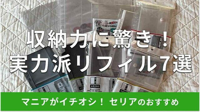 100均】セリアでおすすめのキャンディバッグ3選！推し活にぴったりの