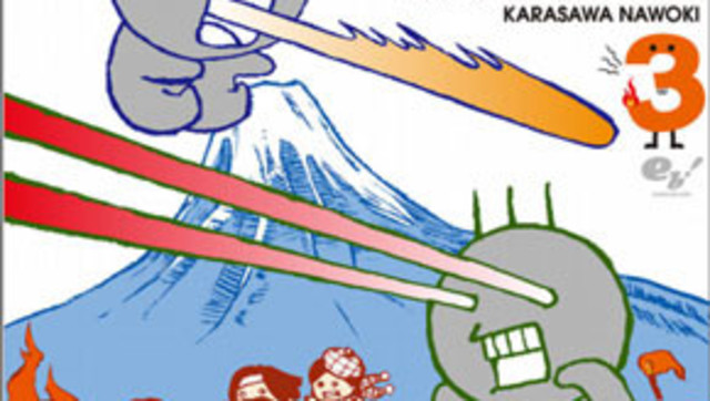 痛墓 に 痛棺 未来のオタクを予見しすぎ な まんが家総進撃 Antenna アンテナ