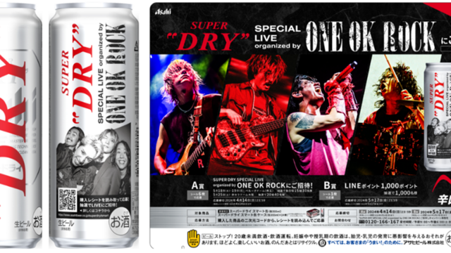 「スーパードライ スマート缶」と「ONE OK ROCK」が