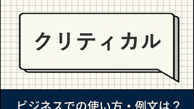 結構です」は正しい敬語？ 失礼にならない使い方や言い換え表現