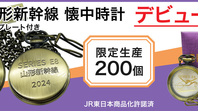 JR 許諾、懐中時計、3個セット。 - 時計