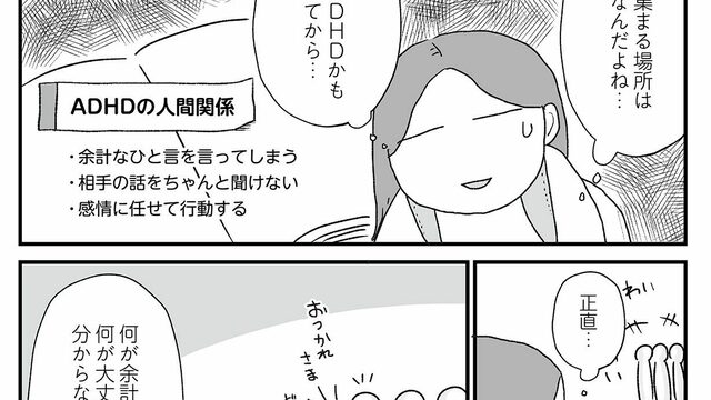 2話 全てが前の学校と違って、だから私は前の学校で起きたことは忘れ