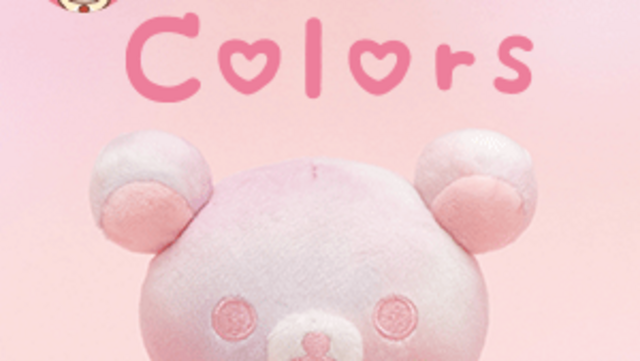 コリラックマ20周年記念ぬいぐるみ「Korilakkuma 1+5Colors」が登場