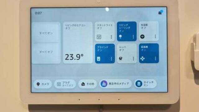 消費電力を計測して電気代をスマホに表示！リンクジャパンが節電に