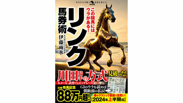 競馬予想コーナーで、番組史上最高額61万2300円的中！ ニッポン放送