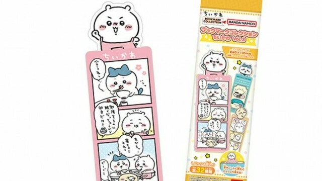 ローソンに“ちいかわ”グッズ登場！ 持ち手付き「タンブラー」など全3