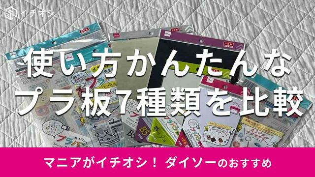 ダイソーの「シューキーパー」おしゃれな3種類を比較！入れっぱなし