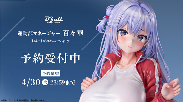 Hyouuma「何を見てるの？」フィギュア 狭し