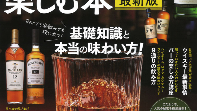 一度は飲んでみたいあこがれの名酒から超レア銘柄まで 飲めばハマる