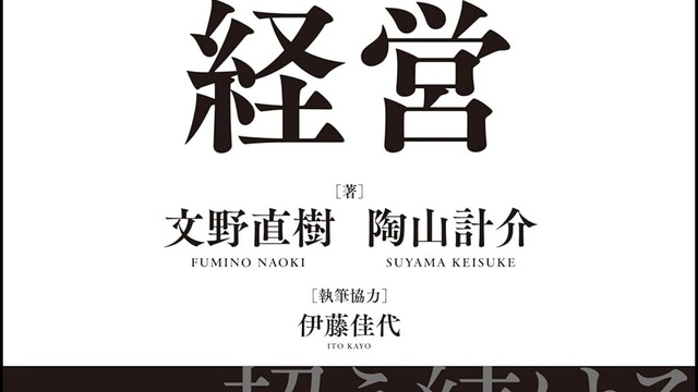 総務省プログラム「異能vation」の10年で見えた日本の勝ち筋