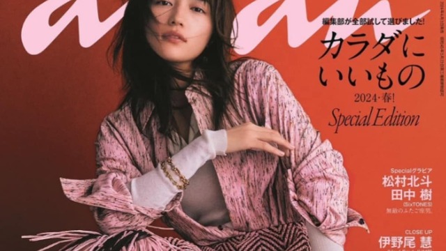 川口春奈、生脚チラ見えな『anan』カバーショットを公開