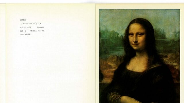 1974年、モナ・リザの来日に日本中が熱狂したことを思い出す