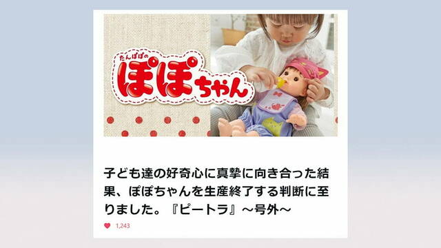 新品・未開封】 お風呂もいっしょよ ぽぽちゃん 生産終了 - メルカリ