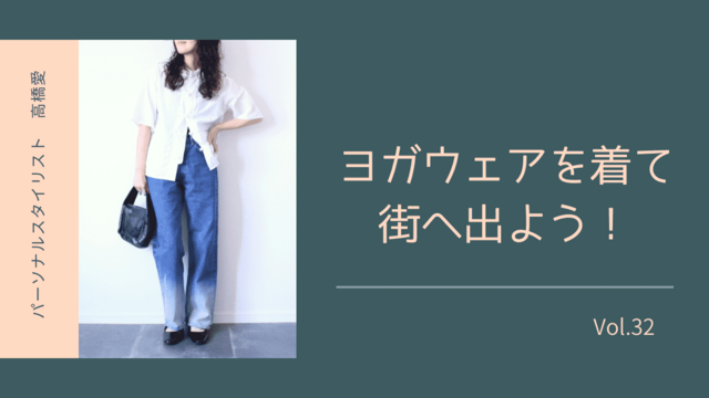 ヴィーナスの誕生 デニム他画像 スタイリスト必見