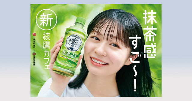 綾鷹カフェ」の新WebCM、Z世代が共感する日々の「マイクロストレス」を