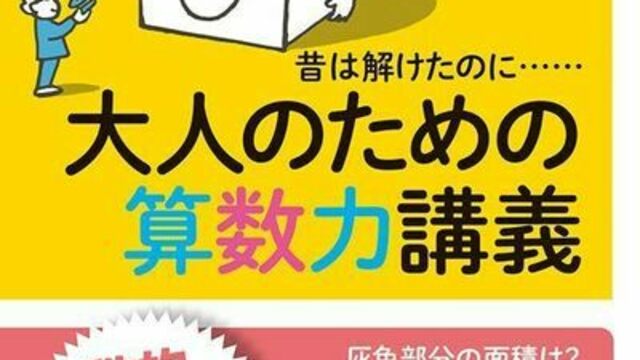 大学生でも意外と間違える四則演算…あなたは「40−16÷4÷2」を正確に計算できますか？ Antenna[アンテナ]