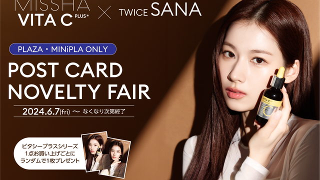 TWICEモモ ポストカード （TWICEモモ、サナ、ミナのユニット