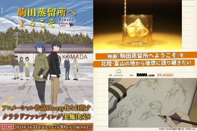 新品 駒田蒸留所へようこそ Blu-ray コースター、クリアファイルセット Amazon.co.jp: 駒田蒸留所へようこそ クリアファイル 特典