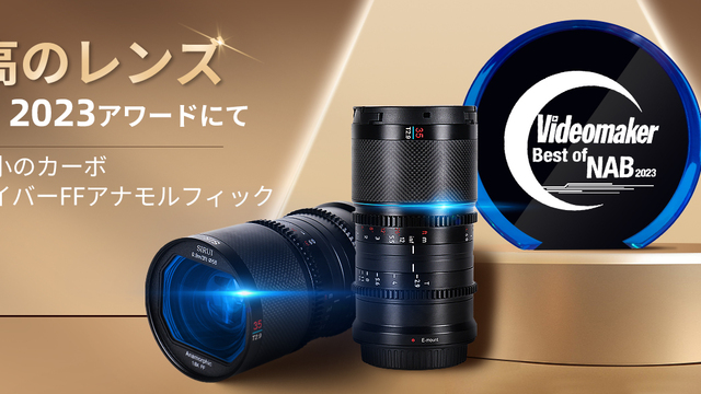 美品》 SIRUI 75mm F1.8 Anamorphic (マイクロフォーサーズ用